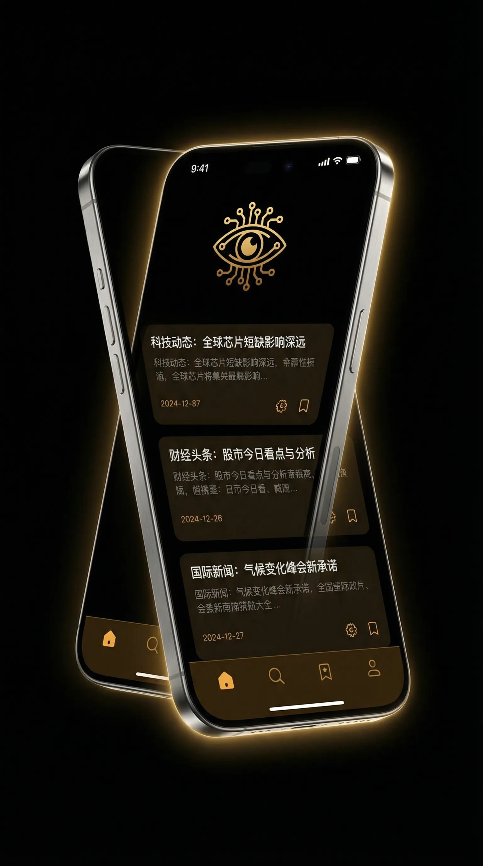 这木马椅就是专门为你设计的 - 移动端情报客户端界面